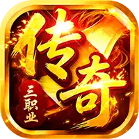 无畏之刃(复古三职业送648)