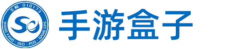 ST手游盒子下载站官网|2千亿URL游戏下载站养站系统