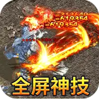 龙魂魔法(全屏神技绝技送)