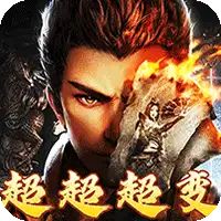 幽蓝边境（狂飙超变送百万充值）